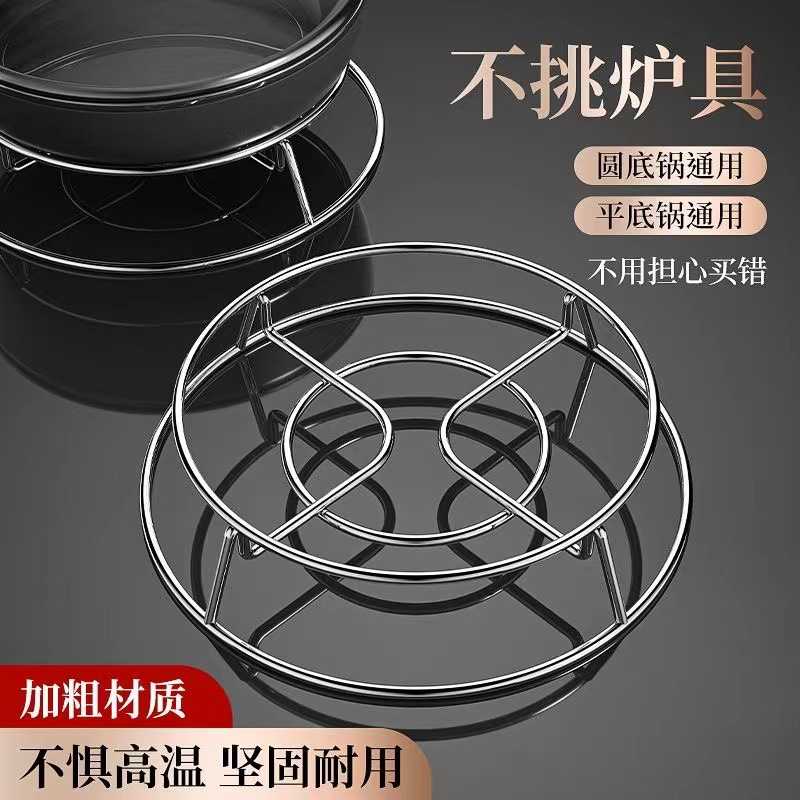 新款直销不锈钢台面锅架防烫隔热锅垫蒸架锅具收纳放锅桌面置物架