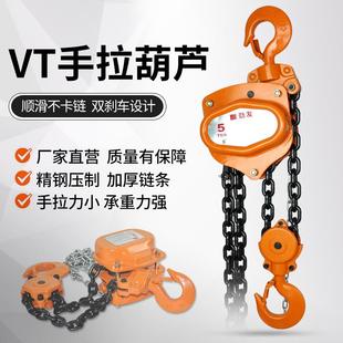 直销手拉葫芦1吨2吨3吨5t链条吊机手动便携式 新款 小型迷你倒链起