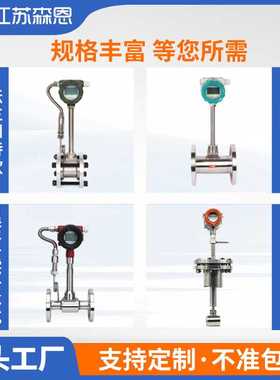 新款直销涡街流量计 LUGB蒸汽空气温压补偿一体分体式气体智能涡
