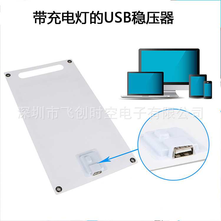 新款直销户外便携式手机光伏充电板USB输出太阳能板发电单晶太阳