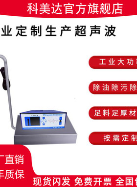 超声波清洗机投入式振板科美达25K28K40K除油蜡锈工业大功率震盒