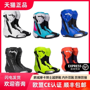 MOCHA摩卡骑士摩托车骑行竞技赛道靴拉力靴男女机车鞋 子透气防摔