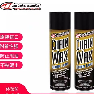 WAX重机车越野摩托车链条腊防水 CHAIN 美式 马链条腊润滑油MAXIMA