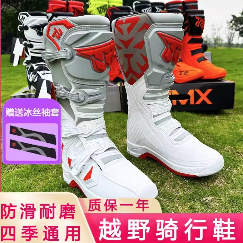 虎牌越野靴T3林道靴ADV拉力靴高架赛车骑行靴长桶靴防摔防撞四季