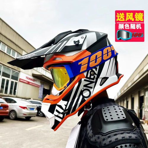 奥尼尔ECER22-06标准越野头盔3C