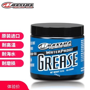 MAXIMA 马润滑脂汽车摩托车机床机精密轴承黄油耐高温 GREASE美式
