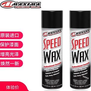 WAX哈雷杜卡迪摩托车漆面翻新剂增光泽 SPEED 美式 马速度腊MAXIMA
