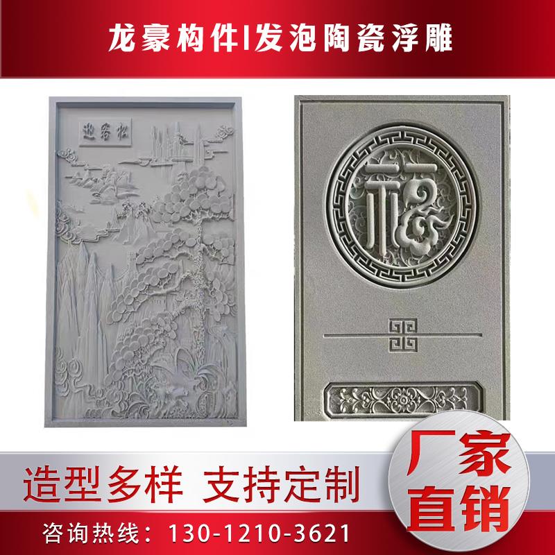 发泡陶瓷浮雕 定做外墙装饰壁画中欧式浮雕壁画别墅外墙装饰图片