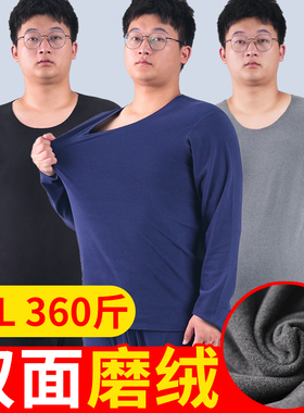 大码男士羊毛蚕丝护膝无痕保暖套装加绒加厚加肥加大打底秋衣秋裤