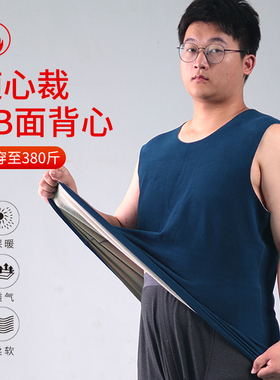 加肥加大男士保暖背心无痕AB面羊毛蚕丝大码无袖上衣打底马甲肥佬