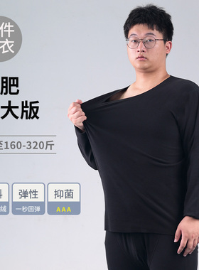 男士双面磨毛无痕大码中老年保暖上衣加肥加大加绒打底内穿秋衣