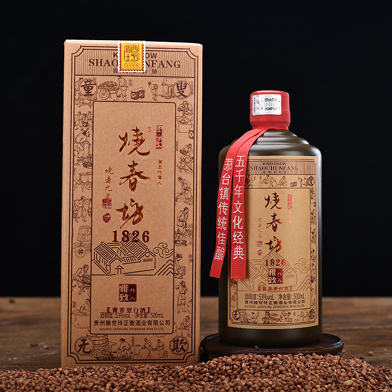 燒春酒坊新品雅致貴州53度醬香型白酒糧食酒坤沙老酒500ml每瓶