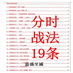 分时战法19条分时弱转强陈小群92科比知名游资推荐D级游资的思考