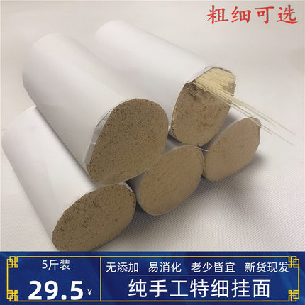 龙须面超细纯手工空心挂面整箱儿童宝宝细面条月子面宫面特产