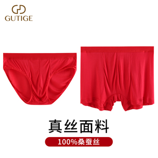 抗菌平角短裤 2条红色真丝男士 内裤 本命年鸿运100%桑蚕丝无痕大码