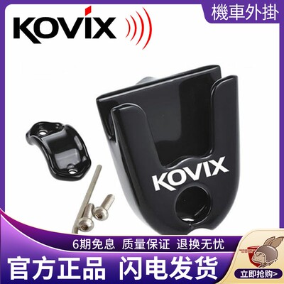 XENA KOVIX专用锁架 碟煞锁架 KV1 KD6 KV2 KAL6 x1 x2 XX系列等