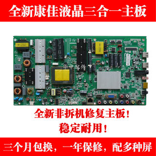 全新康佳LED46/47/55/R5500PDF/55M5580AF主板35017679 35018765