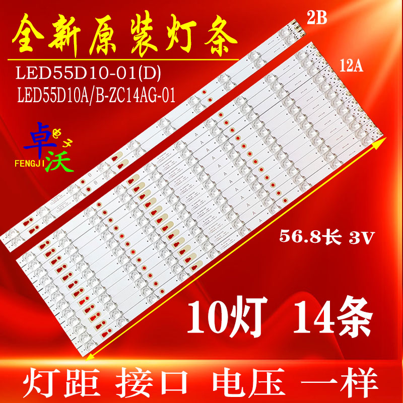 全新康佳LED55K36U灯条LED55D10A-ZC14AG-01液晶电视灯条55寸