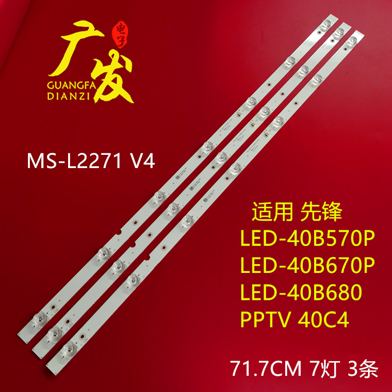 先锋LED-40B570P灯条MS-L2271 V4 035-400-3030-N电视机背光灯LED