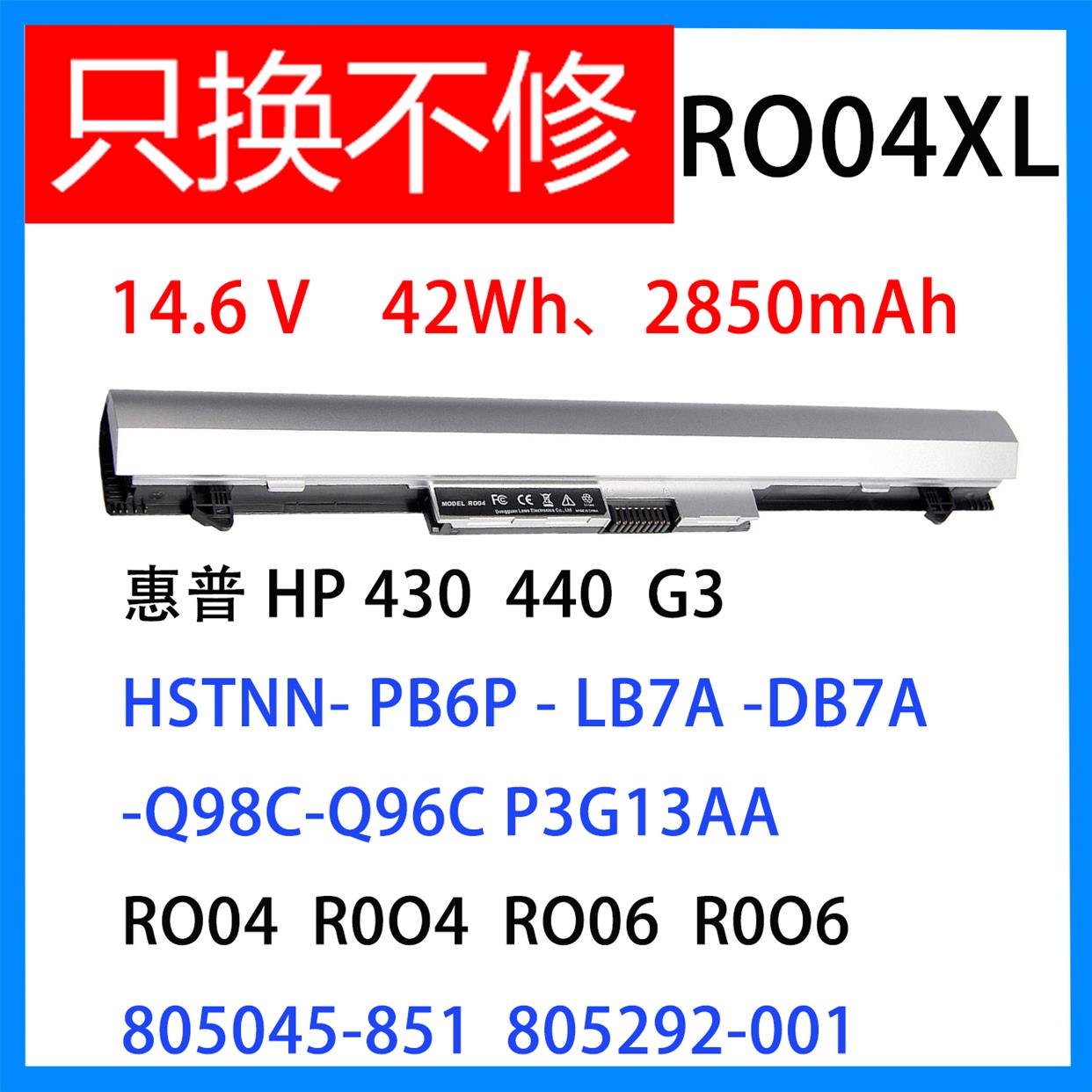 适用于430G3电池Pok400 440 Q96C PB6P RO04 RO06XL 3C数码配件 笔记本电池 原图主图