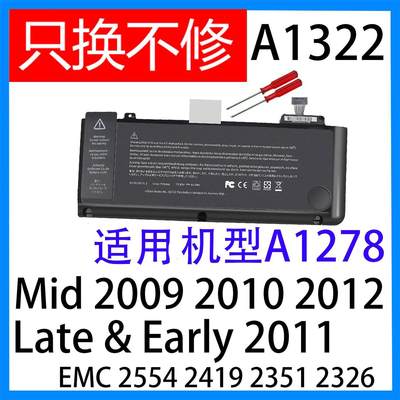 适用于 Pro 13 A1278 A1322 2009-2012 笔记本 电池