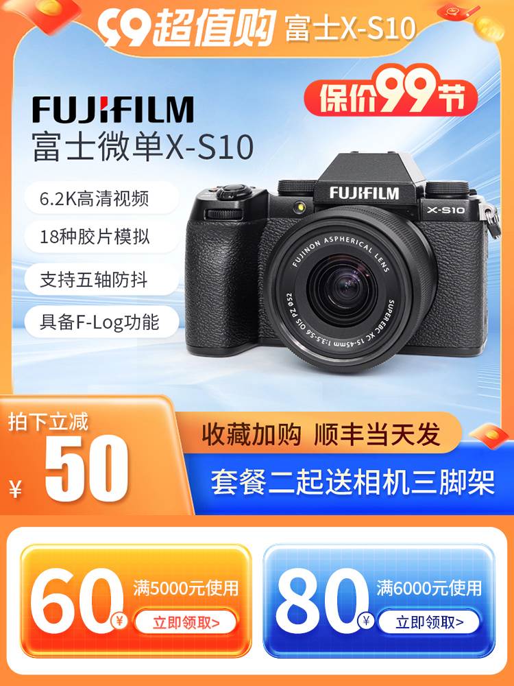 Fujifilm/富士X-S10复古微单高清数码相机4K视频防抖xs10xt30升级_虎窝淘