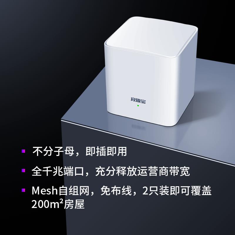 【急速发货】mesh分布式全千兆穿墙王家用高速无线WiFi大功率子母路由一拖三大户型复式mw5g