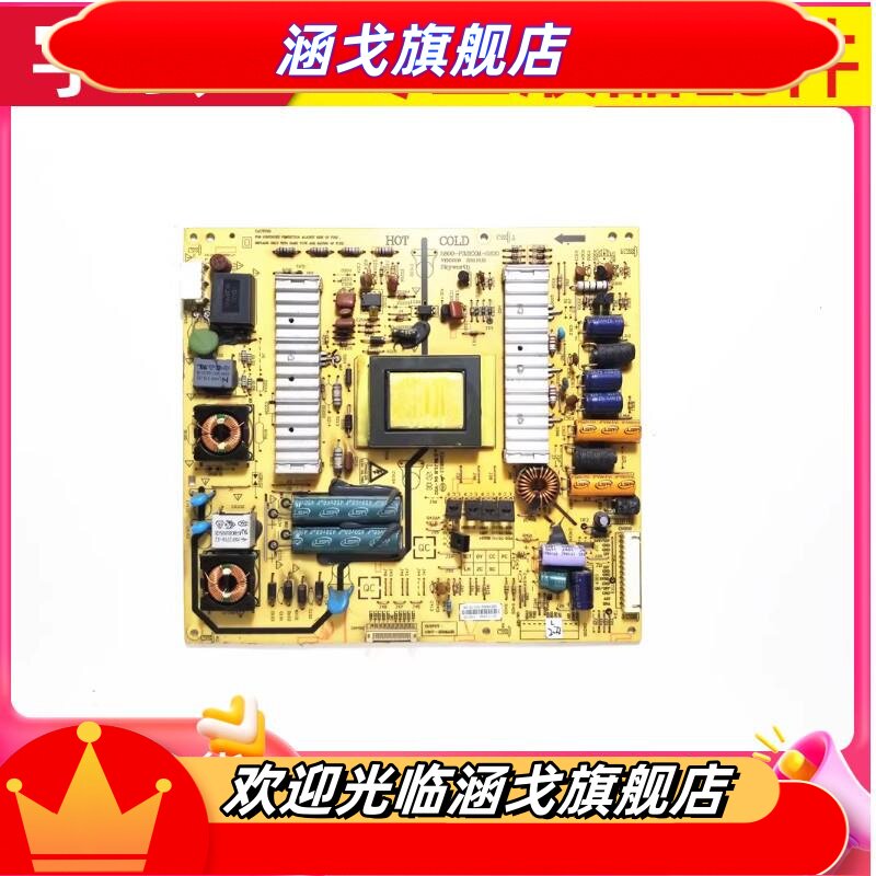 创维32e55he 32e55hm 32e5bhm电源板5800-p32exm-0200/0000/0210