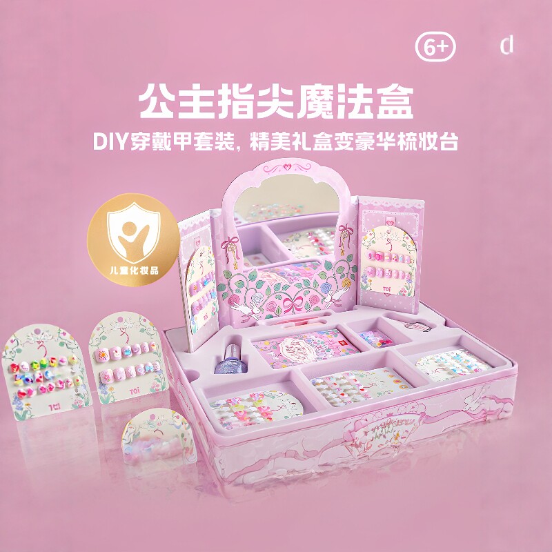 女孩美甲套装全套礼盒2025新款