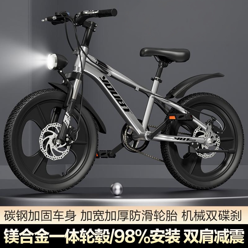 德国儿童自行车中大童2025新款变速减震男女学生山地车生日礼物