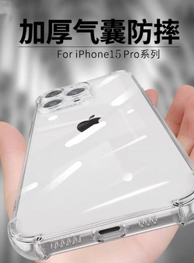 UFT适用苹果15Pro手机壳iPhone14ProMax气囊13防摔12Plus新款11Por透明pm保护套Xs女男Mini镜头X全包XR软壳6/
