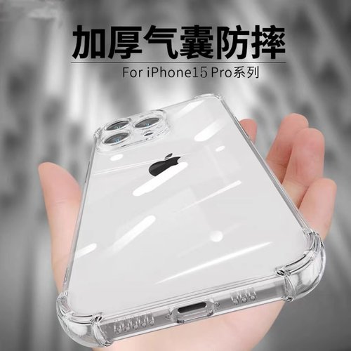 适用苹果15Pro手机壳ihne4