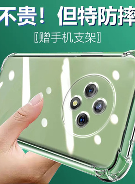 适用华为畅享50plus气囊防摔70plus畅享80手机壳60X新款HI畅想软50Pro硅胶畅享70Z保护套畅享60s男女透明四角