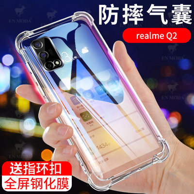 RealmQ2手机壳r真我Po保护