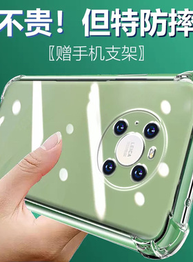 UFT华为mate40pro手机壳透明防摔mate40全包男新款女mate40e手机套mate40pro+硅胶保护壳mate40epro气囊简约