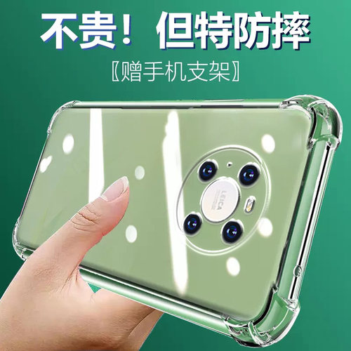 华为mate40pro手机壳透明