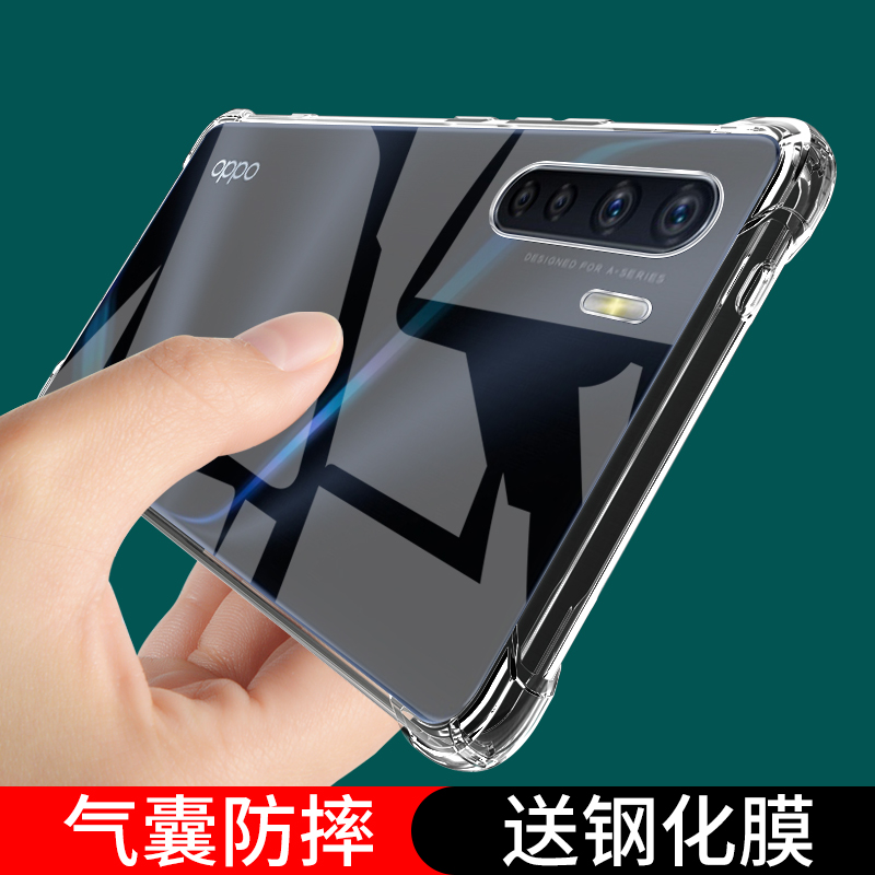 oppoA91手机壳A91防摔OPPO保护套opopa全包opa透明oppa硅胶外壳0PP0新款0ppoa19男0ppo女opooa简约超薄高级感