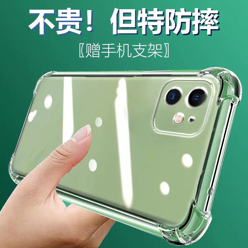 气囊防摔手机保护壳套