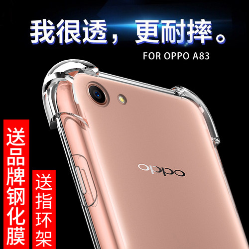 OPA83手机壳保护套opa软