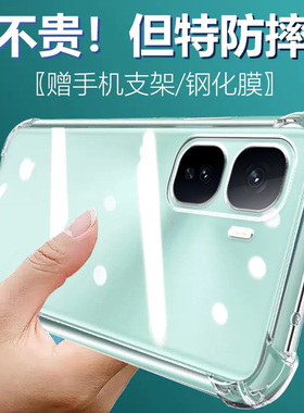 UFT适用VIVO iqooNEO10气囊防摔手机壳V2425A硅胶保护套超薄软边透明四角加厚镜头全包男女新款个性简约创意