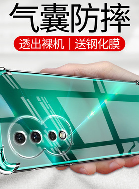 UFT适用荣耀80气囊防摔honor手机壳50透明荣耀50se硅胶60保护套70超薄80gt软边80se防摔80pro镜头全包男女新