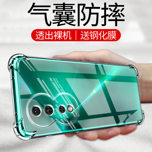 UFT适用荣耀80气囊防摔honor手机壳50透明荣耀50se硅胶60保护套70超薄80gt软边80se防摔80pro镜头全包男女新