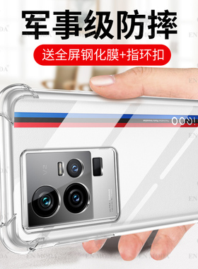 UFT适用iqoo11手机壳iqoo11pro新款iqoo11s保护套vivo气囊防摔iqooneo7竞速版6男10散热iq008爱酷neo5透明9全