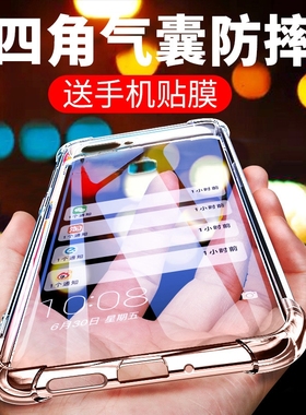 UFT适用vivo x20a手机壳X20A软透明气囊防摔男新款女硅胶软壳全包加厚保护壳