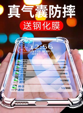 UFTvivos7手机壳透明防摔硅胶vivos7e全包软壳vivos7t女男新款vivos7e活力版手机套s7气囊简约保护壳s7e后壳s