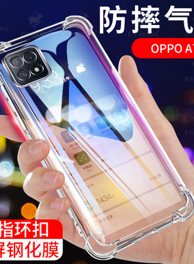 UFTOPPOA72 5G手机壳OPPOA72保护套MXW-AN00硅胶全包气囊透明防摔男女款