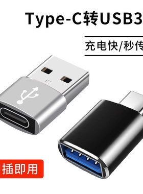 typec转USB转接头充电线转换头适用苹果手机iPhone12充电宝14PD13/15promax接口快充数据线11proip车载转换器