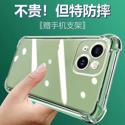 气囊防摔壳手机保护套