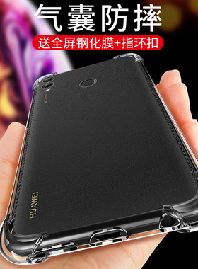 UFT适用于华为畅享max手机壳畅享max保护套ARS-AL00外壳四角气囊防摔透明硅胶全包软壳男女款7.12寸个性玻璃
