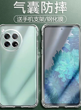 UFT适用一加12气囊13防摔7pro手机壳15新款oneplus软1+硅胶8透明9r超薄10t保护套11男女全包镜头四角简约创意